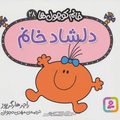 دلشاد خانم